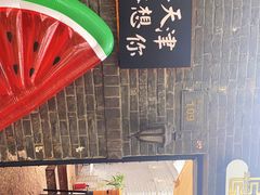 -大象厨房(重庆道店)