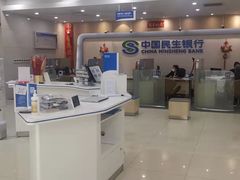 -中国民生银行(上海吴中支行)