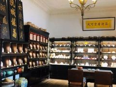 -大可堂普洱茶馆(襄阳南路馆)
