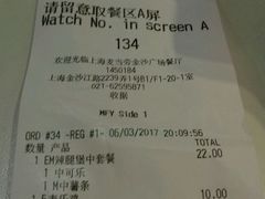 账单-麦当劳(金沙广场店)
