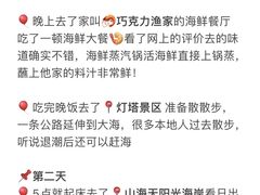 -巧克力渔家.小船海鲜胶东菜(万平口店)