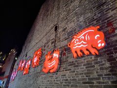 -东西巷