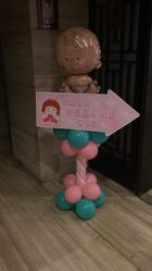 -波乐气球派对用品商店·生日布置·礼品集合店