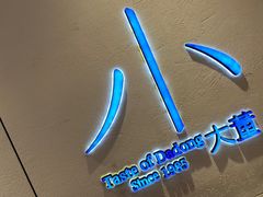 -小大董·烤鸭(观景餐厅·南京西路店)