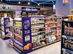 -盒马鲜生(大成店)