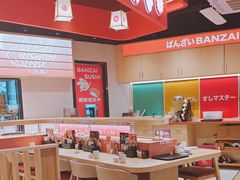 -万岁寿司(万国店)