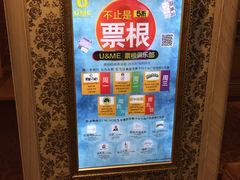 -UME影城(南京1912店)