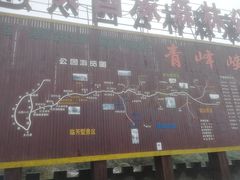 -青峰峡国家森林公园