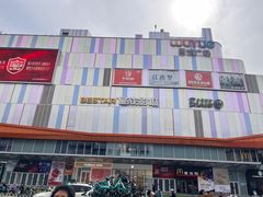 -吾悦广场(南京鼓楼店)