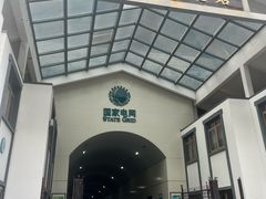 -长谷洞天