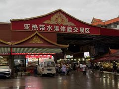-曼阁市场水果批发市场