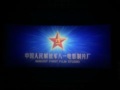 -幸福蓝海国际影城(苏州凤凰店)