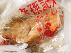 -老孙记烧鸡