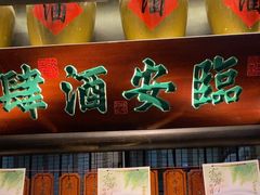 -绿茶餐厅(石家庄万象城店)