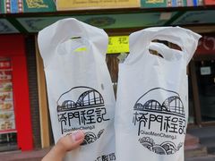 -桥门程记(兰州南关夜市店)