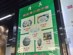-回坊马二饺子馆