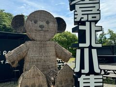 -嘉北郊野公园