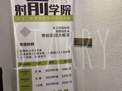 -無弓射箭俱乐部(领展中心城店)