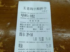 -面爸爸豆瓣抄手(贝森旗舰店)