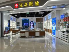 -宝岛眼镜(雨花吾悦广场店)