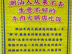 -大吉利·潮汕鲜牛肉火锅(河西店)