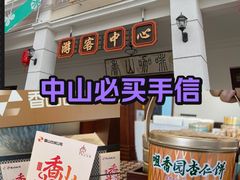 -孙文西路步行街