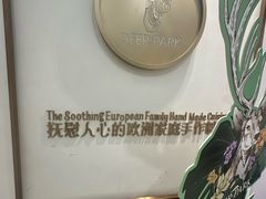 -Deer Park鹿园西餐(仁恒置地广场店)
