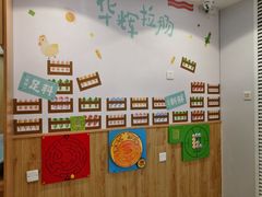 -华辉拉肠(同福店)