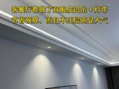-至美焕新·全屋翻新