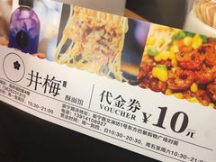 -贡梅老面馆·蟹粉面·无锡特色小吃(南长街主推店)