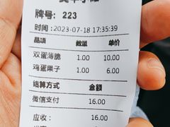 -奥华餐厅·老张记(台基厂店)