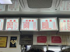 -无名氏面馆(邮电路店)