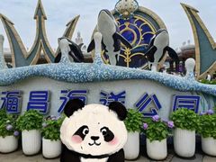 -上海海昌海洋公园
