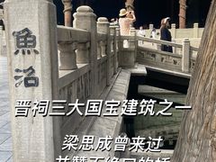 -晋祠公园