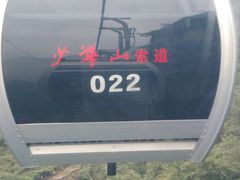 -少华山国家森林公园