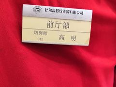 -比尔森啤酒自助烤肉(红旗街店)