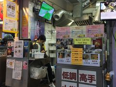 门面-低调高手大街小食 (總店)