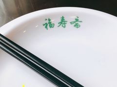 -福寿斋·老北京铜锅涮肉·烧烤(清岚店)