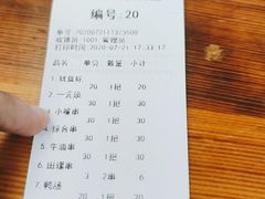 -十里铺铁板鱿鱼