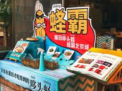 -莆田餐厅PUTIEN(三里屯店)