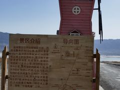 -盐湖景区