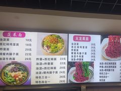-手擀菠菜面(西康路店)