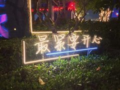 -蛙蛙叫干锅年代(簋街总店)