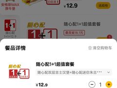 -麦当劳(龙湖北京大兴天街店)