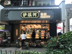 门面-泸溪河桃酥(长乐路店)