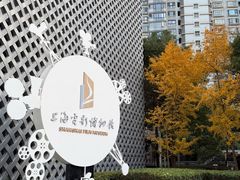 -上海电影博物馆