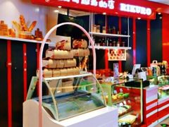 -瑞可爷爷的店(铁东店)