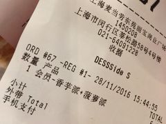 账单-麦当劳(东苑丽宝商业广场店)