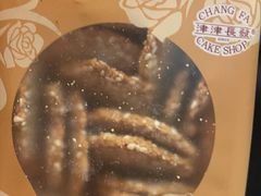 -长发西饼(道前店)