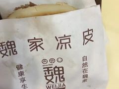 -魏家凉皮(博水商务大厦店)